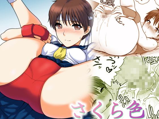 RJ081364 img main - さくら色 -DL版-