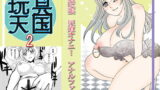 RJ081374 img main 160x90 - 玩具天国2