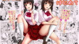RJ081585 img main 160x90 - ふつうじゃない はじめて