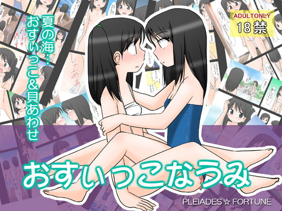 RJ081678 img main - おすぃっこなうみ
