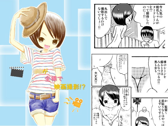 RJ081842 img main - ○○が全裸で映画撮影!?