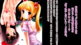 RJ082330 img main 160x90 - なつめのしおりの6～ASYMMETRY～