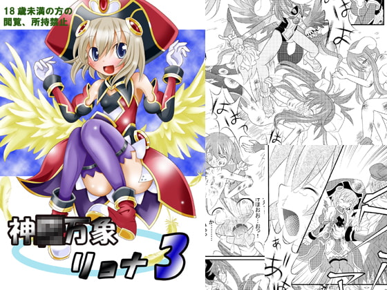 RJ082637 img main - 神○万象リョナ3