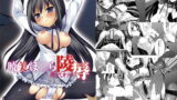 RJ083029 img main 160x90 - 暁美ほ〇ら身代わり陵○