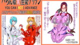 RJ083033 img main 160x90 - パちん娘★涅槃ゲリヲン:2.22