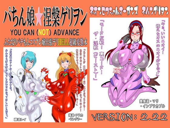 RJ083033 img main - パちん娘★涅槃ゲリヲン:2.22