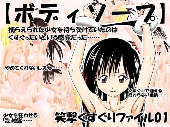 RJ083390 img main - ボディソープ