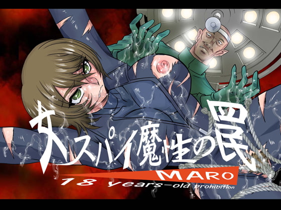 RJ084078 img main - 女スパイ魔性の罠