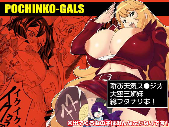 RJ084083 img main - POCHINKO-GALS DL-STYLE