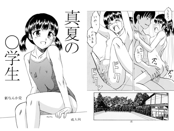 RJ084502 img main - 真夏の○学生