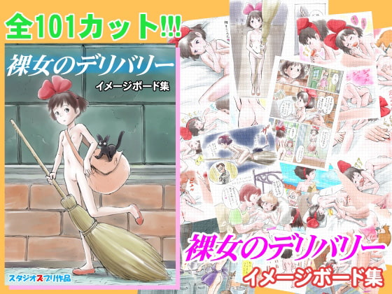 RJ084587 img main - 裸女のデリバリー イメージボード集