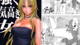 RJ084675 img main 160x90 - 強く気高き女