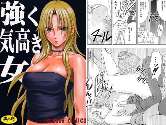RJ084675 img main - 強く気高き女