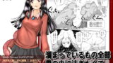 RJ086129 img main 160x90 - 溜まっているもの全部 君の中に注ぎたくて