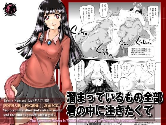 RJ086129 img main - 溜まっているもの全部 君の中に注ぎたくて