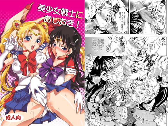 RJ087209 img main - 美少女戦士におしおき!