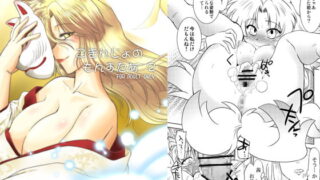 RJ087210 img main 320x180 - ごきんじょのもんすたあ2