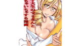 RJ087271 img main 160x90 - 女子大生のマミさんといちゃいちゃする漫画