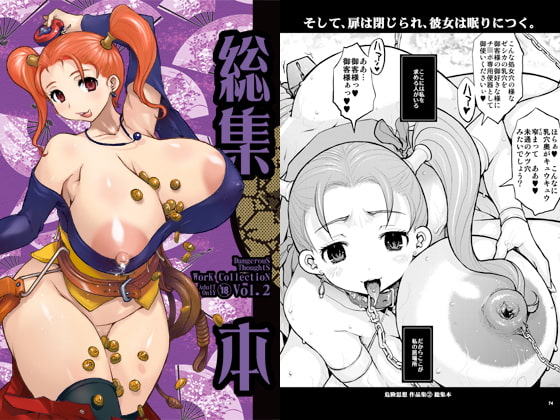 RJ087436 img main - 危険思想 作品集2 総集本