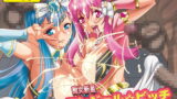 RJ087494 img main 160x90 - 痴女新星 エンジェル☆ビッチ
