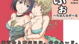 RJ087603 img main 160x90 - ふぉ～ちゅん☆が～る