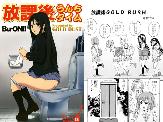 RJ088522 img main - 放課後うんちタイム
