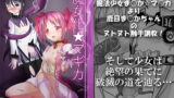 RJ088722 img main 160x90 - 魔女化★マギカ