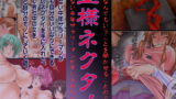 RJ088982 img main 160x90 - 王様になれるネクタイ～なんでもいうことを聞かせることのできる魔法のネクタイで社内の女子社員でハーレム三昧～