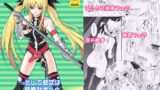 RJ089201 img main 160x90 - FATE FIRE WITH FIRE Book. I