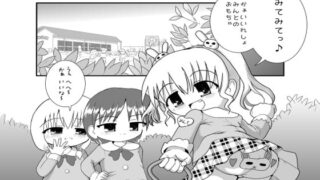 RJ089407 img main 320x180 - みんとのオトナのおもちゃ!