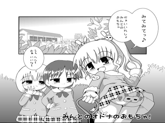 RJ089407 img main - みんとのオトナのおもちゃ!