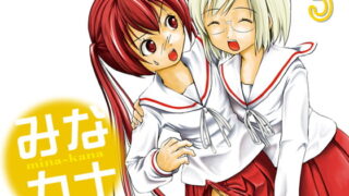 RJ090162 img main 320x180 - みなカナ3