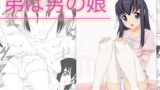 RJ090385 img main 160x90 - 弟は男の娘