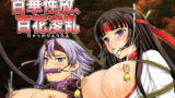 RJ090621 img main 160x90 - 百華性放、百花凌乱