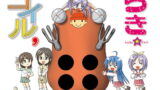 RJ090657 img main 160x90 - らきコイル’