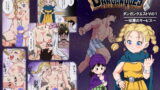 RJ091609 img main 160x90 - DANGAN QUEST Vの1～宿屋のサービス～