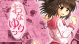 RJ092260 img main 160x90 - おなゆりっ 4話
