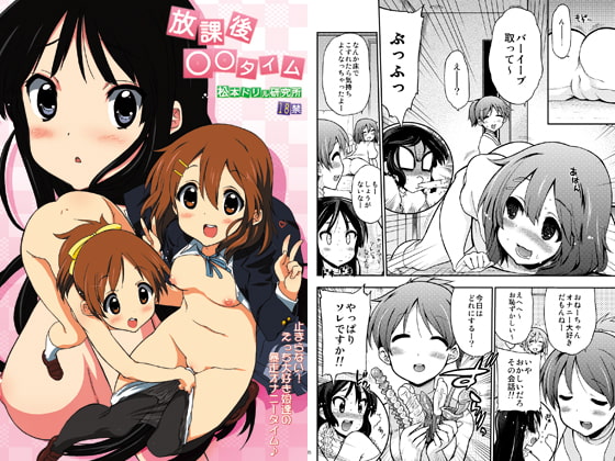 RJ092847 img main - 放課後○○タイム