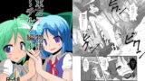 RJ093464 img main 160x90 - 東方TS物語～チルノ編～