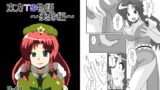 RJ093897 img main 160x90 - 東方TS物語～美鈴編～