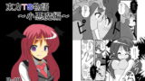 RJ094220 img main 160x90 - 東方TS物語～小悪魔編～