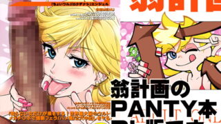 RJ095256 img main 320x180 - PANTY