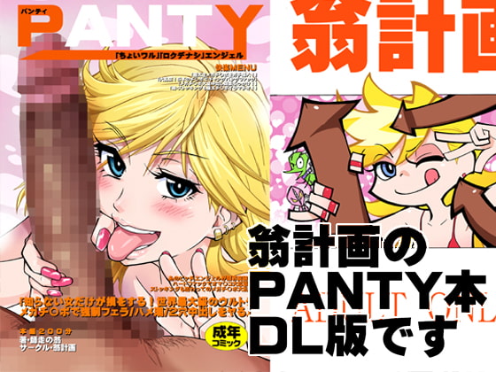 RJ095256 img main - PANTY