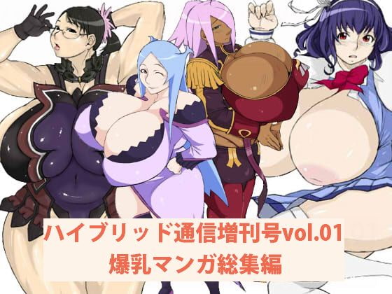 RJ095427 img main - ハイブリッド通信増刊号vol.01