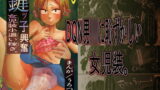 RJ095603 img main 160x90 - 鍵ッ子興奮女児装小遣い稼ぎ。