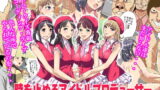 RJ095699 img main 160x90 - 時を止めるアイドルプロデューサー
