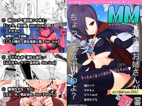 RJ095923 img main - マイクローンマガジン2