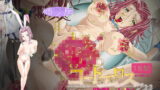 RJ096371 img main 160x90 - コードエロス-蹂躙のカ●ン-R22