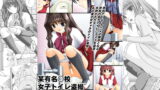 RJ096607 img main 160x90 - 某有名○校女子トイレ盗撮 2次元美少女編Vol.2