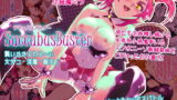 RJ096810 img main 160x90 - サキュバスバスター 襲撃!小悪魔・スク水戦闘員娘たちをやっつけろ!